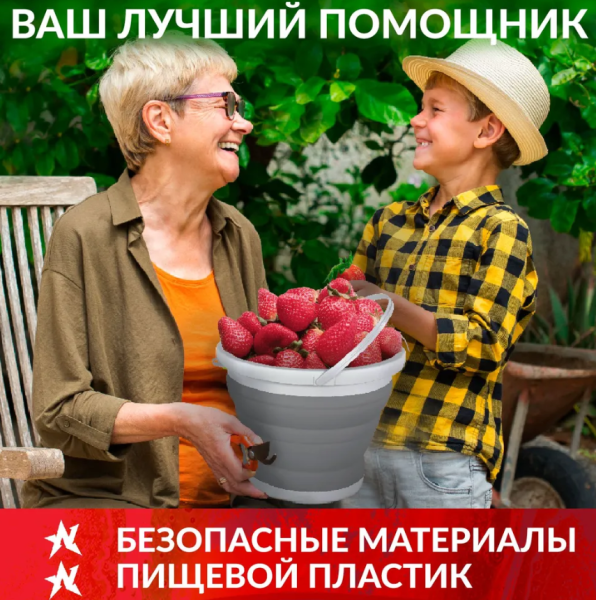 Ведро силиконовое складное круглое 10 л.